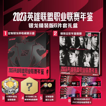 2025年永劫无间段位等级全面解析